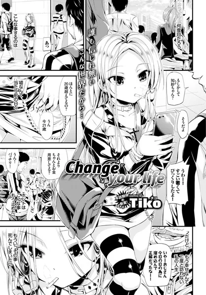 Change your life