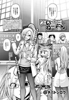 り:いんかねーしょん ACT.06