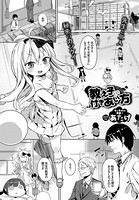 教え子との付き合い方（単話）