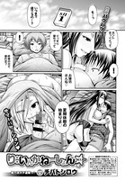 り:いんかねーしょん ACT.09
