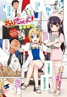 ○○ちぇっく！（単話）