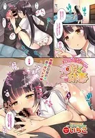 花咲く幼妻（単話）