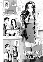 Bルート（単話）