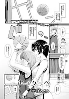 セイクラベ（単話）