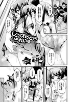 しーくれっと・ぷれい（単話）