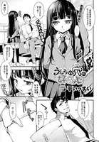 うしろの穴の好奇心（単話）