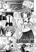 ふたりの文化祭（単話）