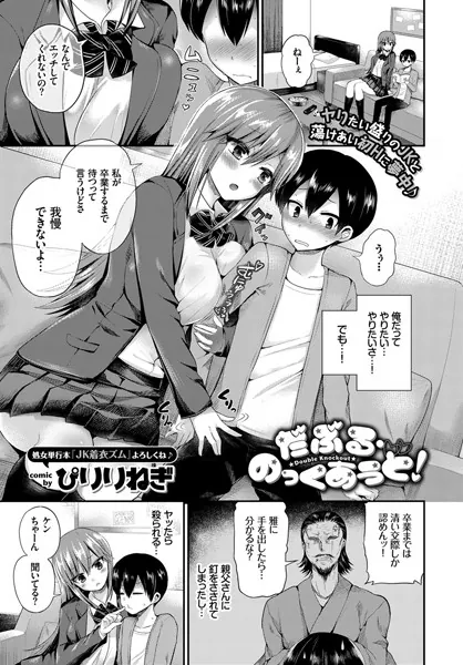 だぶる・のっくあうと