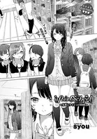 afterSchool〜先輩とナイショの時間〜（単話）