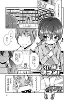 万引き防止のススメ（単話）