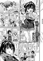 喧嘩するほど仲が良い！？（単話）