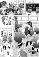 想い出の制服（単話）