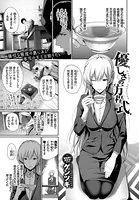 優しさの方程式（単話）