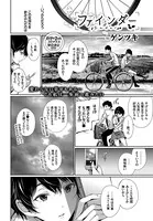 ファインダー（単話）