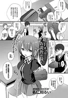 卯月サマはお説教が長い。（単話）