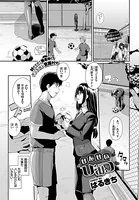 せんせいのひみつ（単話）