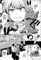 ヤギとオオカミ（単話）