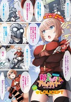 新人ちゃんのアルバイト ヒーローショー編