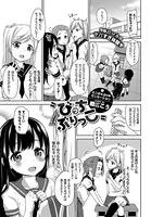 びっちぶりっこ（単話）