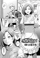 カマトト乙女（単話）