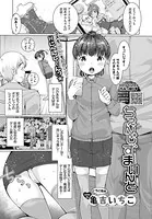 ちぇんじずまいんど（単話）