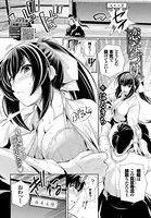 恋なづけ（単話）