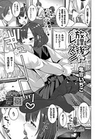 放課後レッスン（単話）