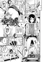 センセイには秘密（単話）