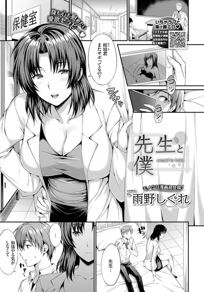 先生と僕