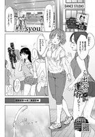 この出会いが運命なら…（単話）