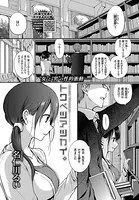 トクベツアツカイ。（単話）