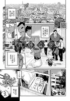 異種恋愛（単話）