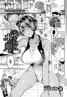淡きこと水の如し（単話）