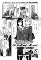 Secret Ingredients〜ホワイトデーの甘い秘密〜（単話）