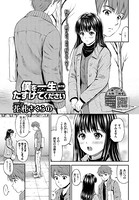 僕を一生たすけてください 第2話