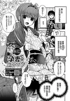 孕妻のユウワク（単話）