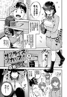 サプライズ・フカップ！（単話）