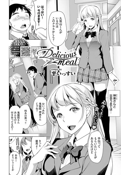 Delicious meal