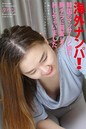 海外ナンパ!韓国のマッサージ嬢の胸チラに興奮してHしちゃいました。 タウン 写真集