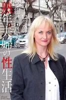 【FANZA限定版】 熟年夫婦の性生活 ヨーロッパの2組の淫乱夫婦 写真集