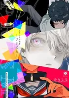 かたしな短編集―プリズム―