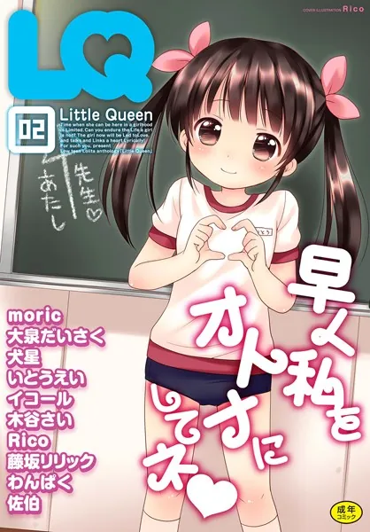 LQ Vol.002