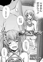 あい らぶ にぃ〜（単話）