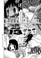 ユミコ13（単話）
