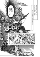 BOOT！（単話）
