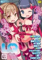 LQ Vol.013