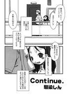 Continue.（単話）