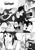 Liar！ Liar！（単話）