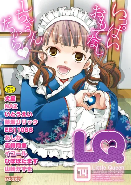 LQ Vol.014