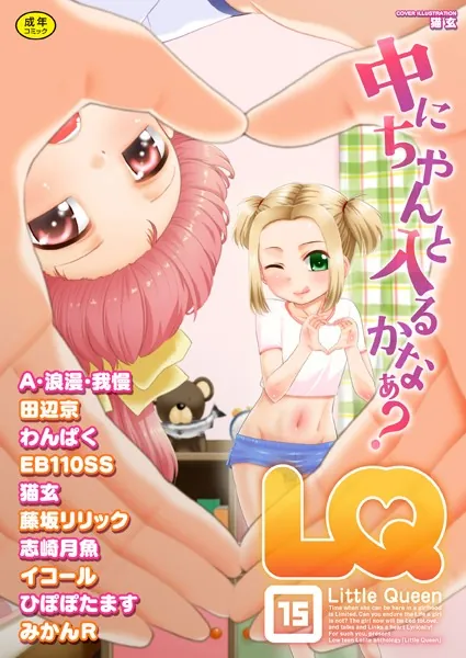 LQ Vol.015